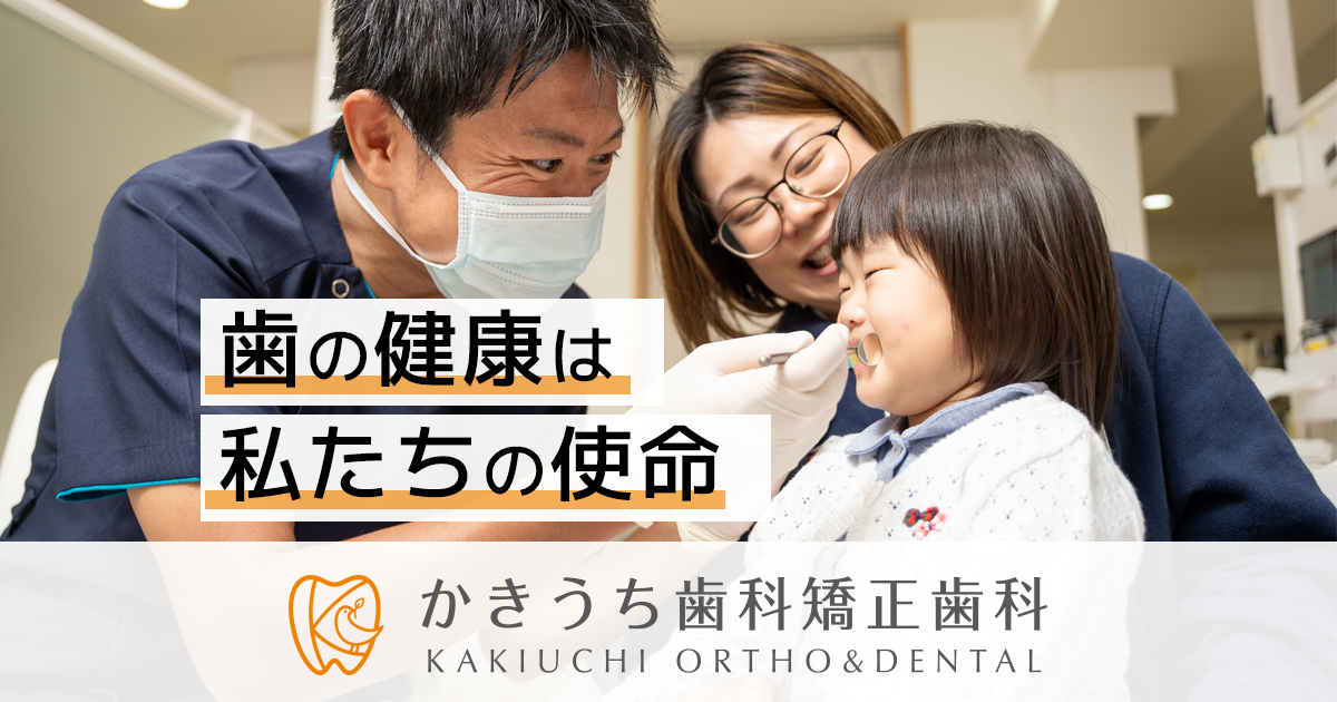 根管治療 - 大阪市福島区野田阪神 かきうち歯科矯正歯科 公式