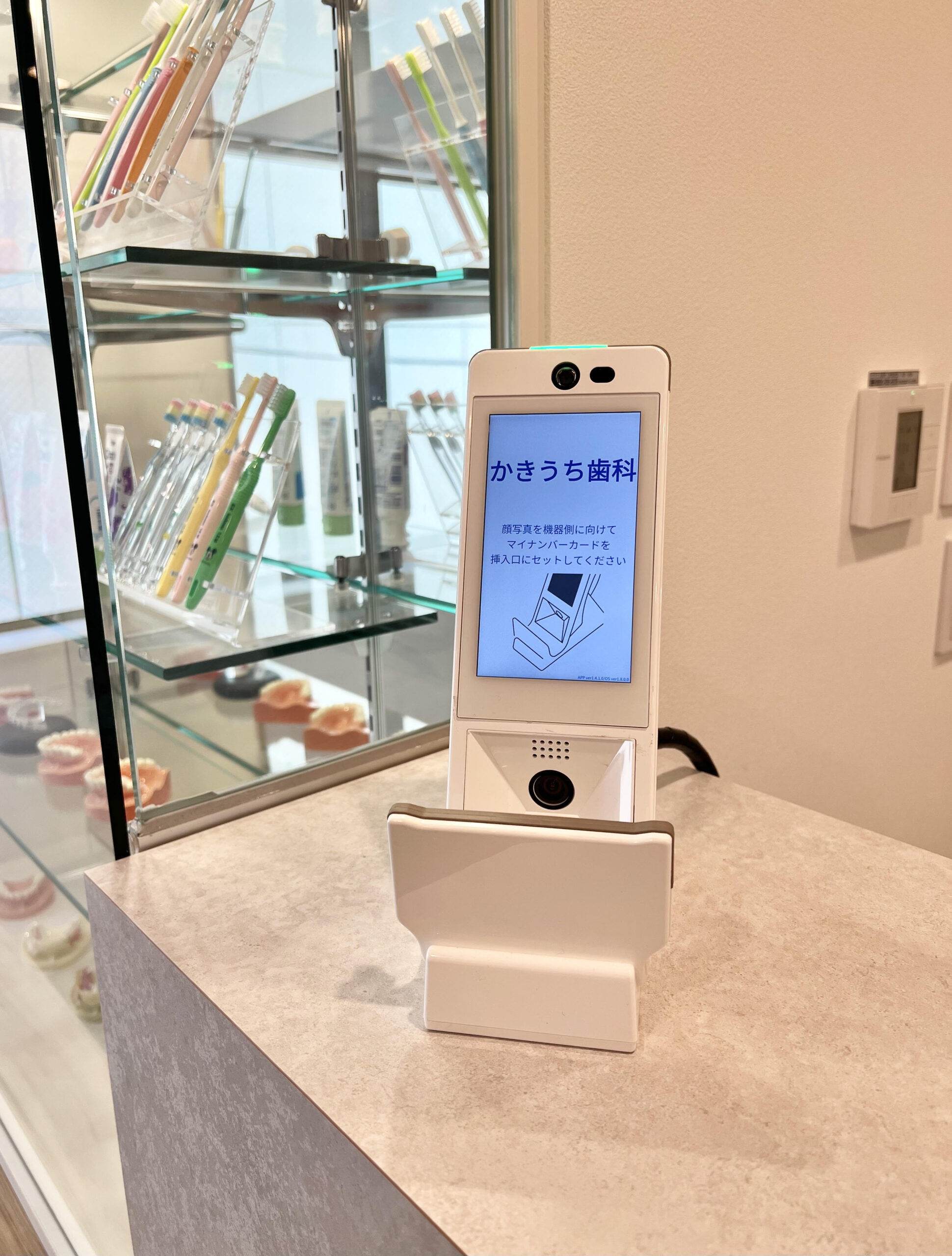 マイナ保険証の利用を開始いたしました ｜福島区の歯医者｜かきうち